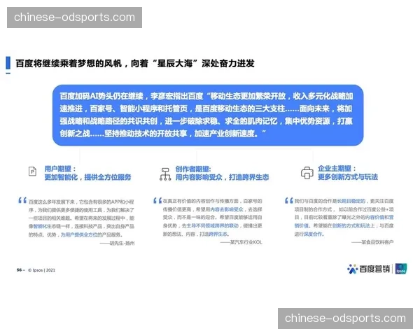 观点：新生代球员的商业价值开发，是机遇也是挑战